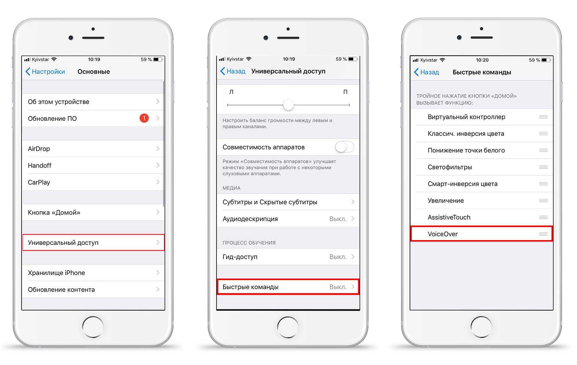 Как отключить siri на iphone