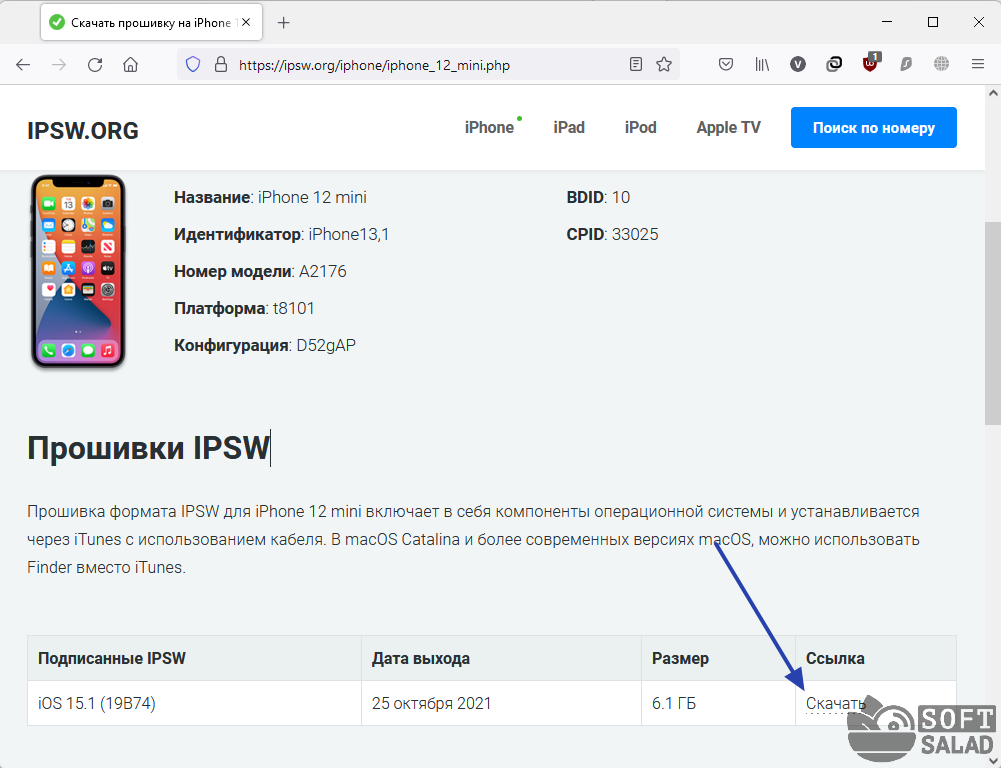 Как обновить ios на iphone или ipad всеми способами?