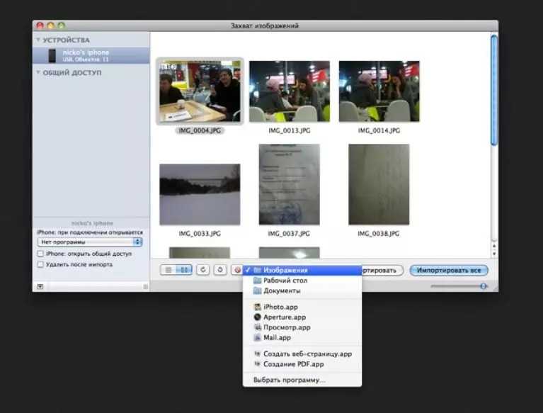Как передать изображение с iphone на компьютер windows или mac os