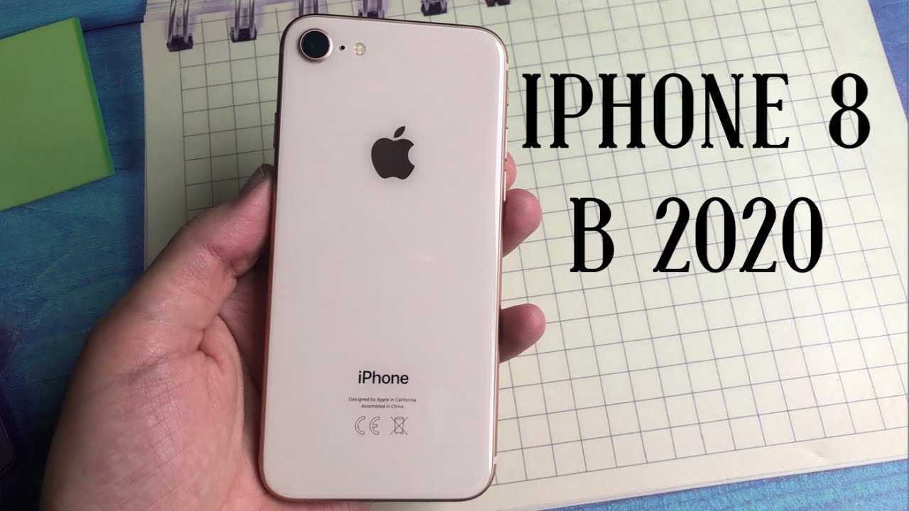 Apple iphone 8 обзор: спецификации и цена