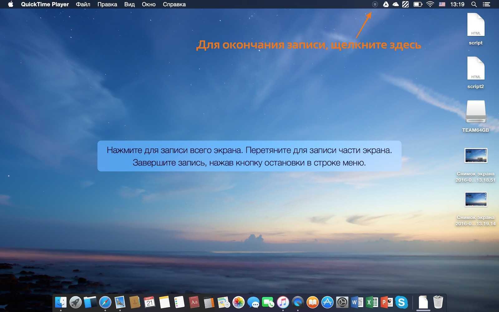 How to take screenshots and screen videos on macos mojave
