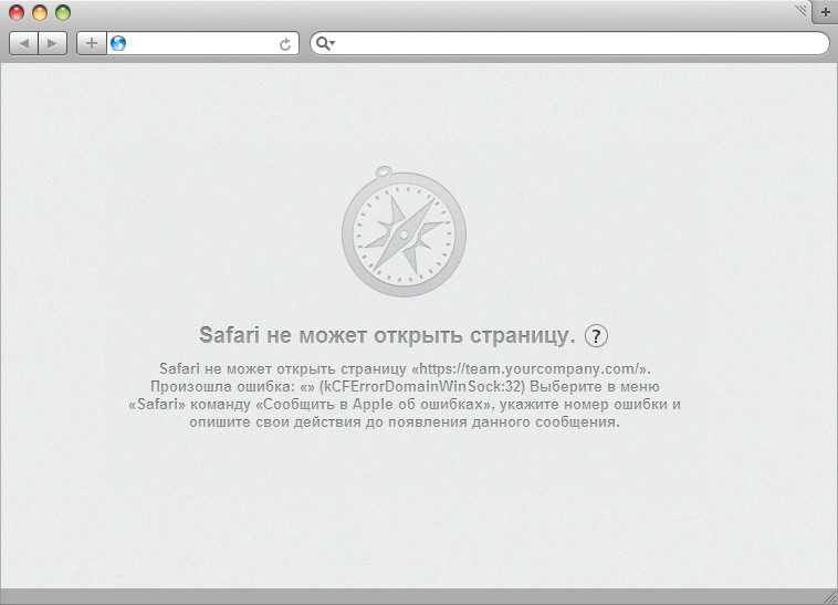 Почему safari на iphone не открывает некоторые сайты