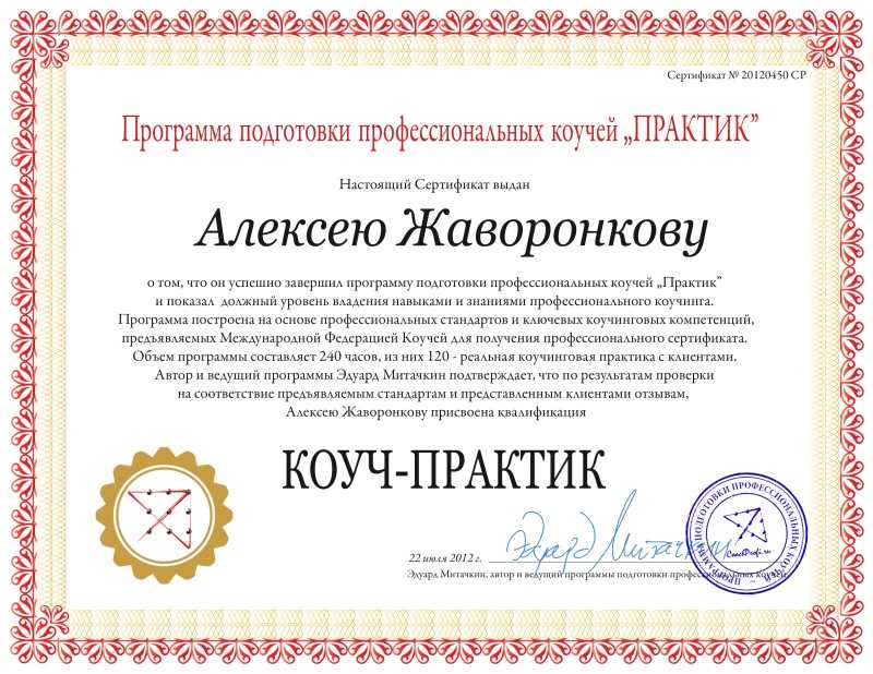 Личное развитие и самореализация