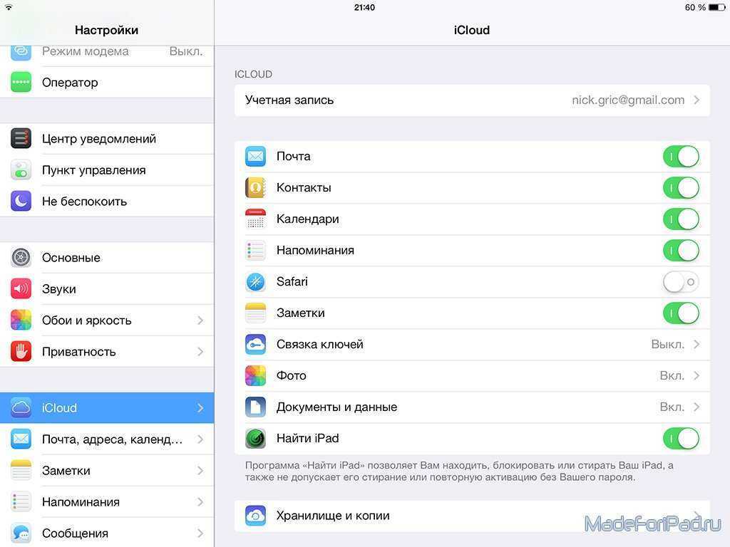 Как освободить место в icloud? [инструкция]