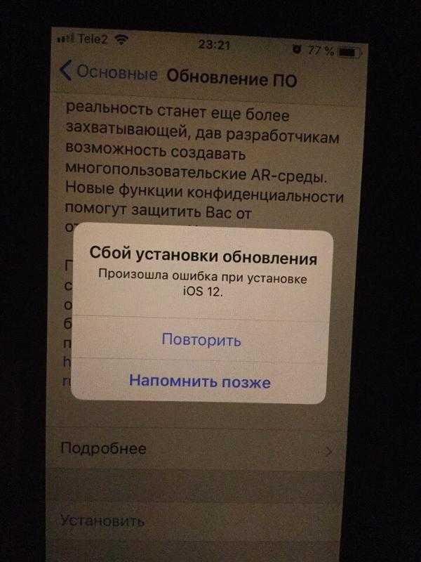 Не удалось установить связь с сервером обновления по iphone. по iphone не удалось установить связь с сервером