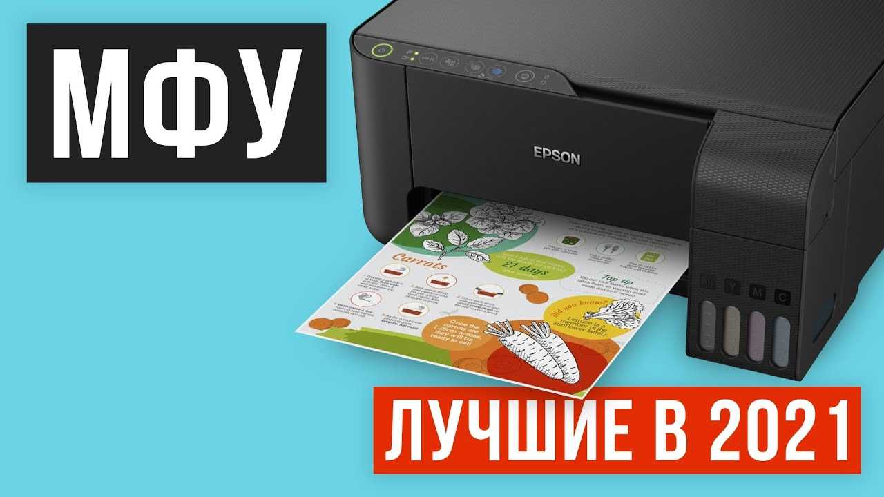 Лучшие принтеры для дома 2023 года