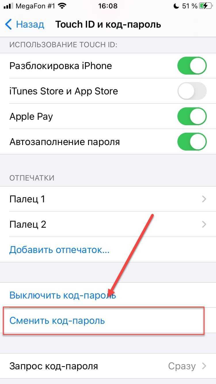Забыл пароль на айфоне? 4 способа сбросить пароль на iphone