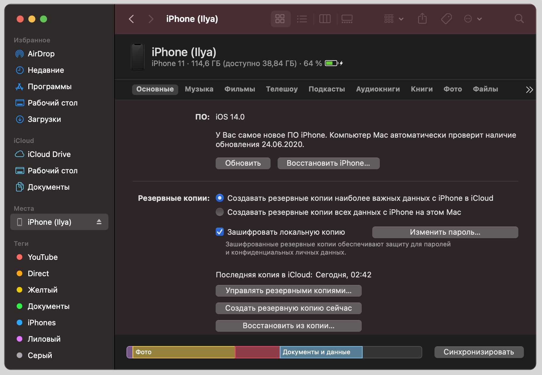 3 способа откатить айфон на предыдущую версию ios — с айтюнс и без него