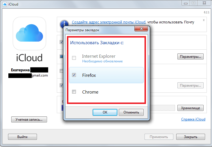 Установка icloud на windows 10: подробная инструкция