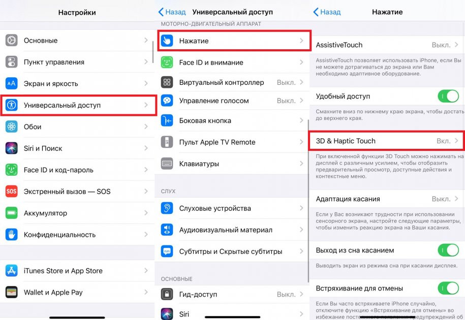 Как настроить жесты на айфон 11. как настроить жесты на iphone 11: подробная инструкция для эксперта