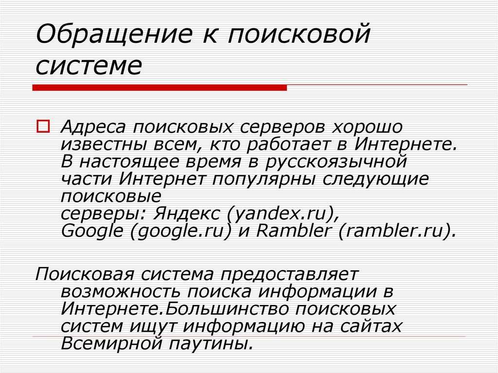 Топ-10: малоизвестные поисковые системы