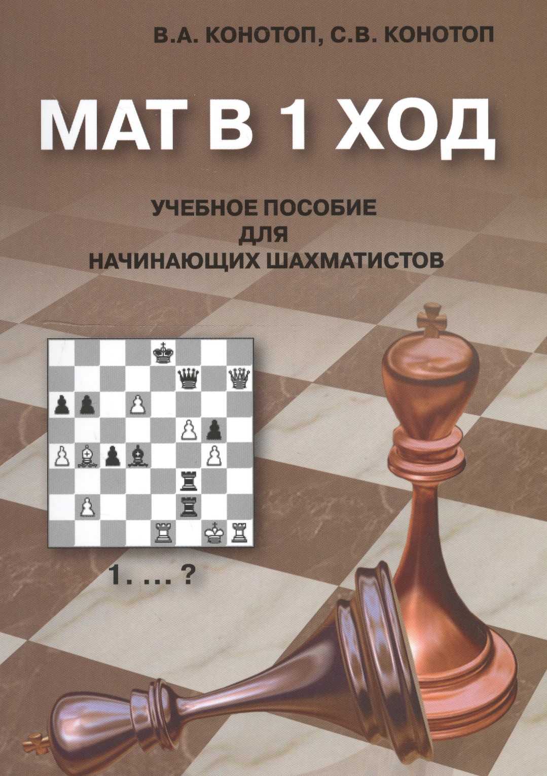 Книги о шахматах, шахматистах