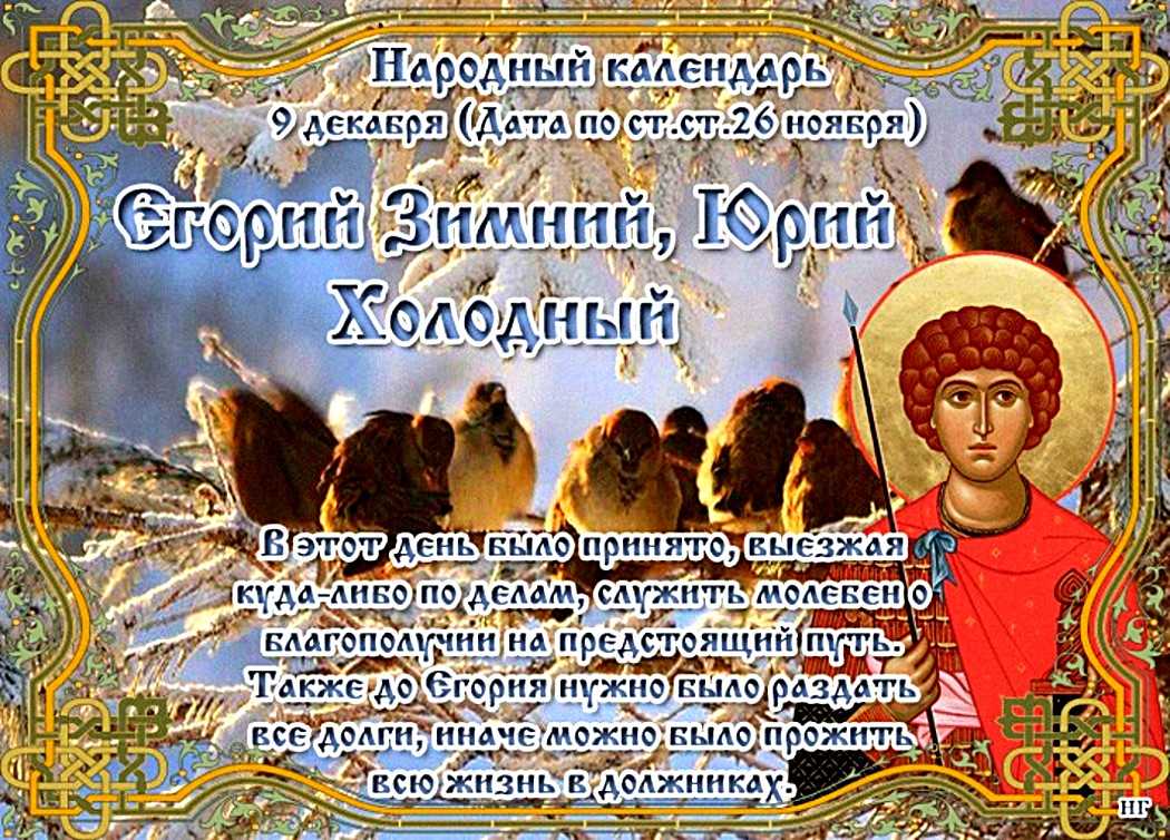 Праздники в декабре: что отмечают в разных странах