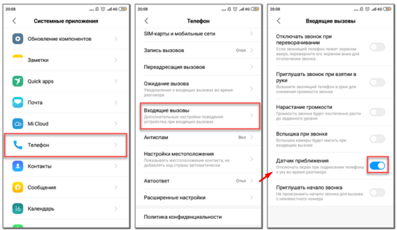 Как на айфоне отключить датчик приближения? - информация о гаджетах и программах