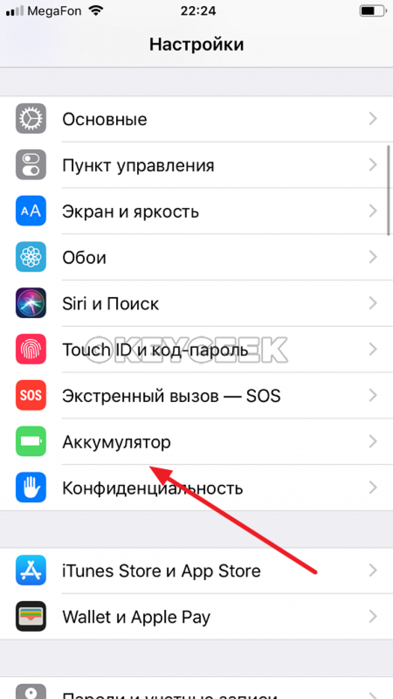 Желтый индикатор батареи на iphone, что это значит и как исправить?