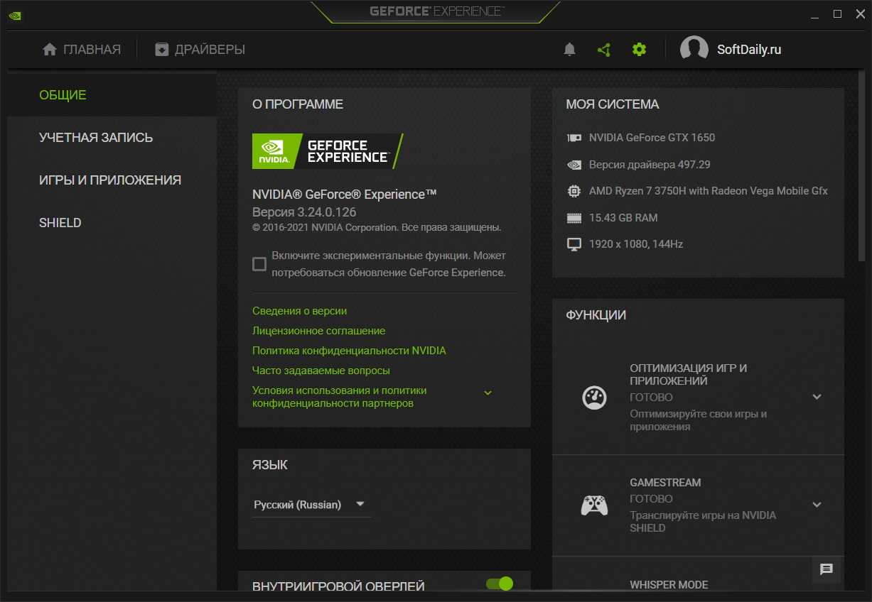 Что за программа “geforce experience”