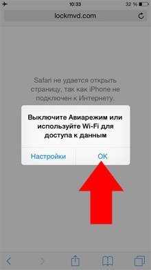 Если на ipad обнаружен вирус