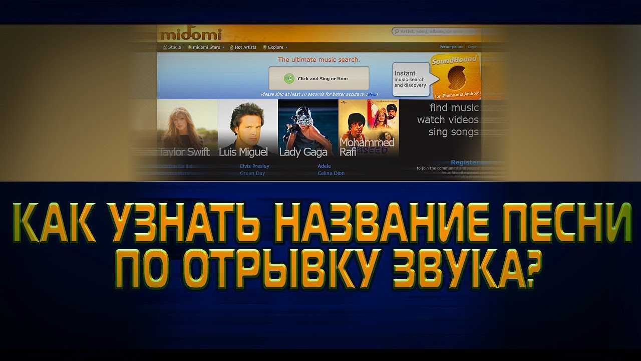 Как определить песню по звуку
