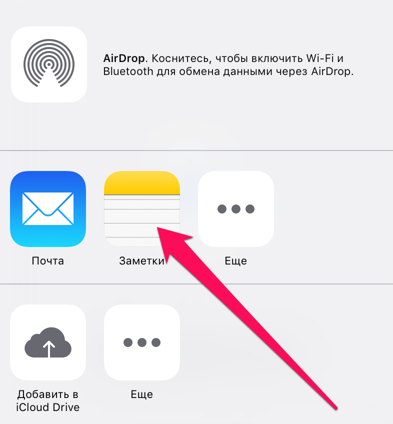 Как открыть rar на iphone