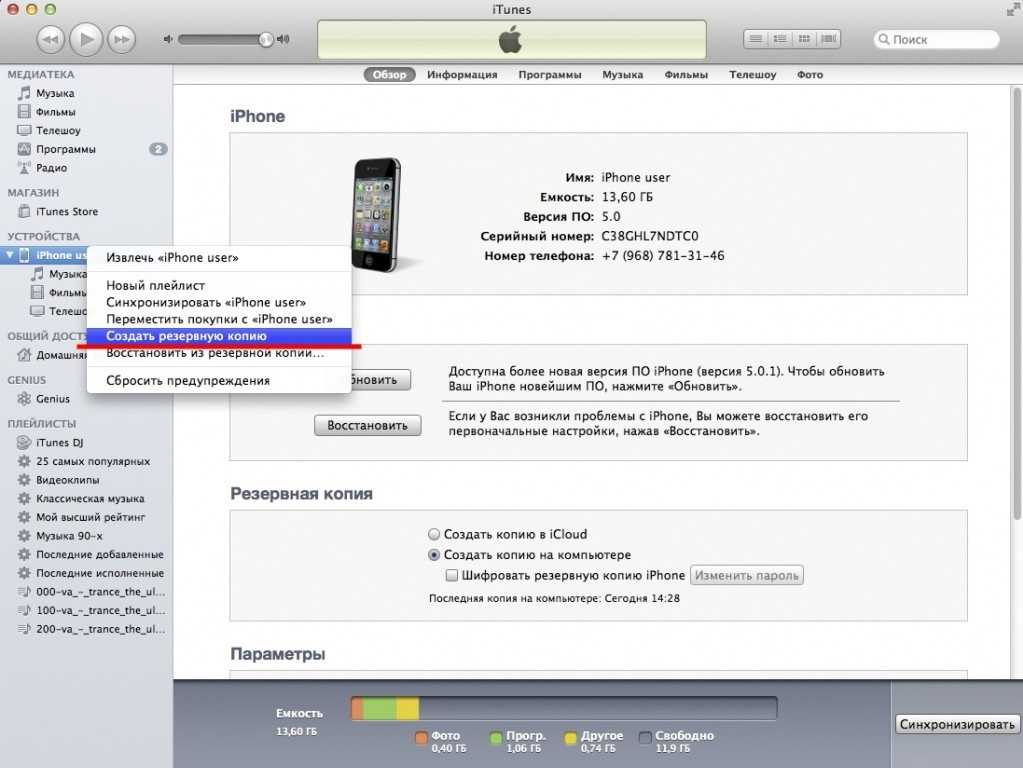 Как установить itunes в windows - как 2023
