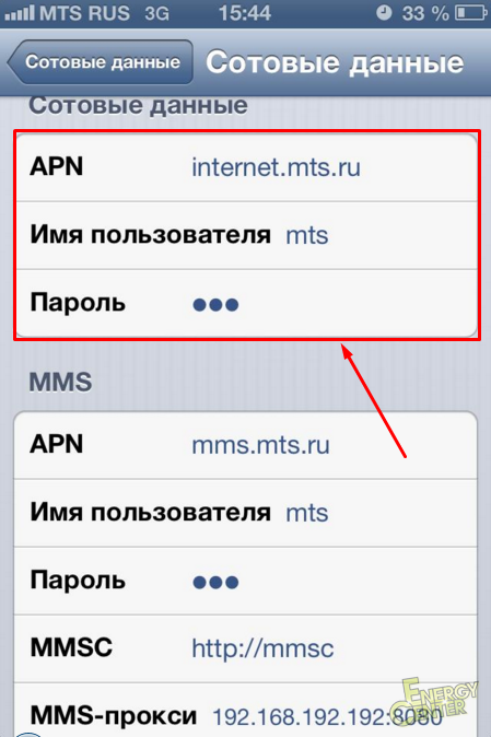 Как настроить интернет и mms на iphone