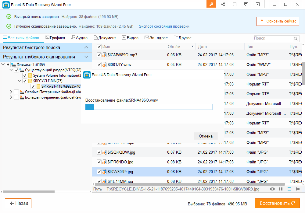 Как восстановить удалённые файлы с помощью easeus data recovery • glashkoff.com