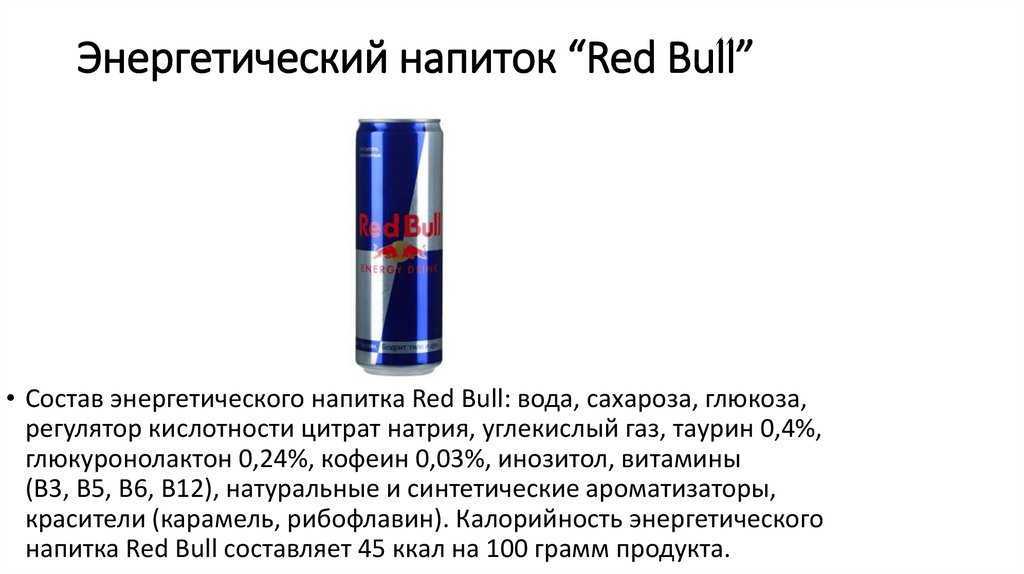Red bull подрезают крылья - новости drinkinfo.ru