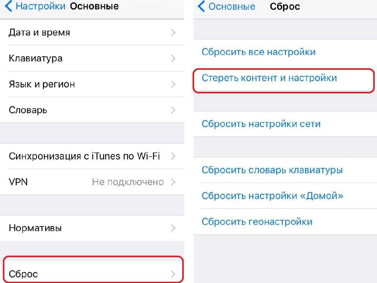 Как настроить подержанный iphone или ipad