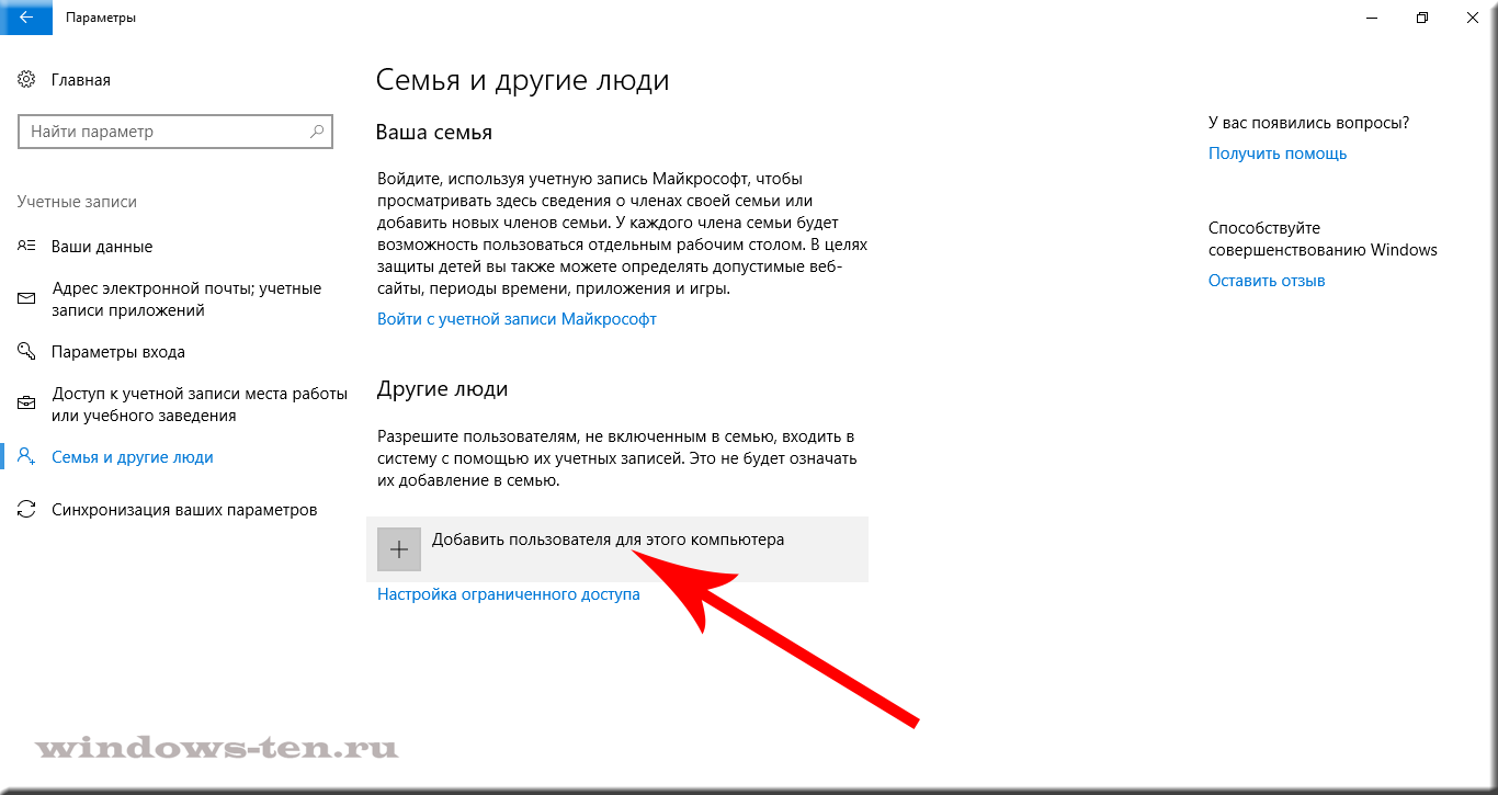 Как создать нового пользователя на windows 11