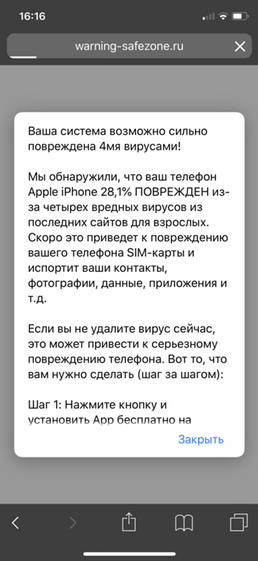 Как проверить iphone на вирусы: способы