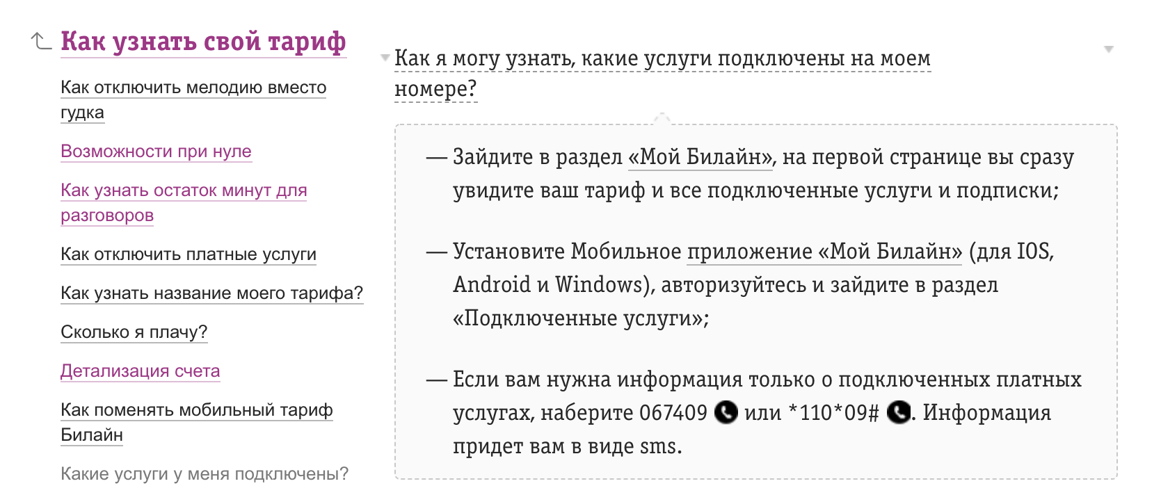 Вернуть деньги за подписку: способы и сроки