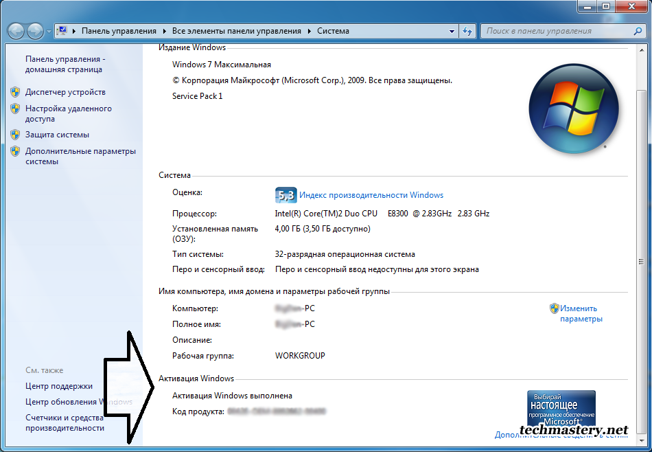 Как проверить лицензию windows 7 - ichudoru.com