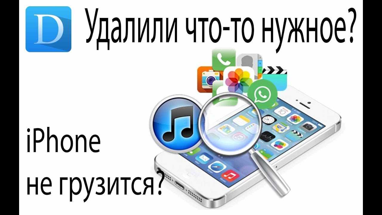 Как извлечь данные с заблокированного iphone: imyfone d-back [инструкция]
