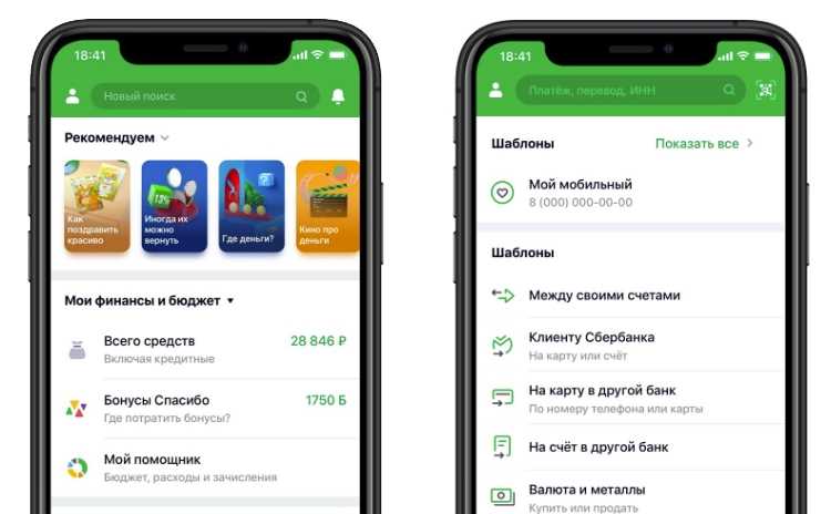 Как вернуть «сбербанк.онлайн» и приложения других банков? советы для ios и android — techadvice