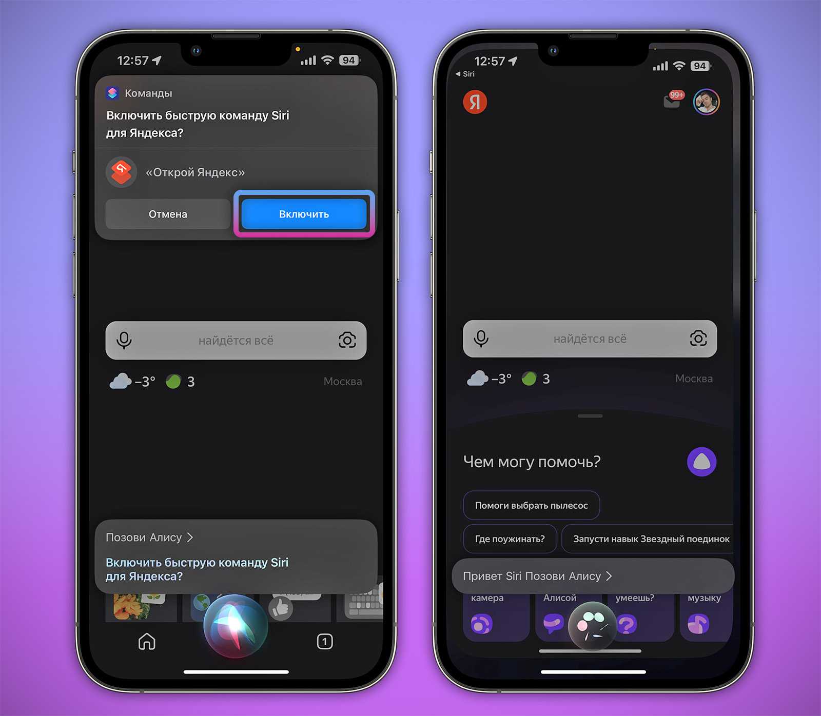 Как говорить с siri по-русски — список самых полезных команд.