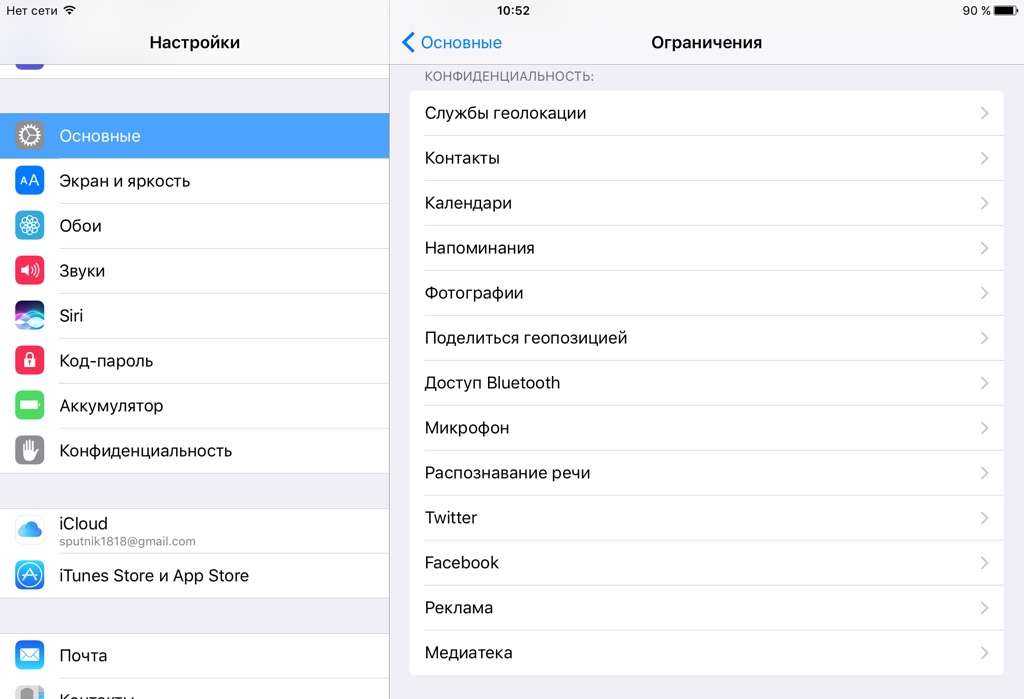 Как установить и отключить удаленный родительский контроль на телефоне android или iphone для ребенка — приложение family link