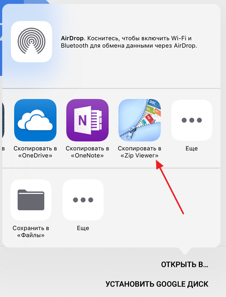 Как создавать и открывать zip-файлы на iphone и ipad на сайте mac-life.ru