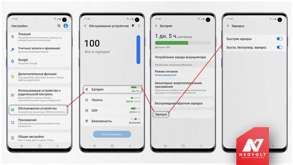 Включение и отключение функции быстрая зарядка на смартфонах samsung galaxy