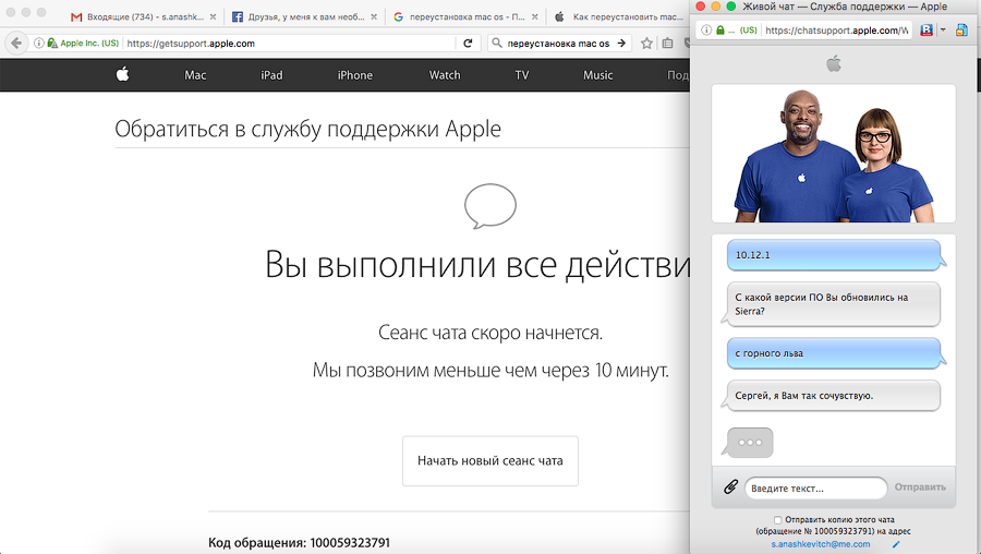 Где найти службу поддержки для вашего iphone?
