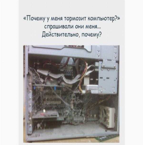 Нужно чтобы завис компьютер. что делать, если завис компьютер