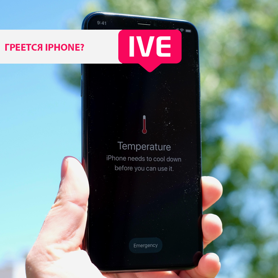 Appbrowser.ru | греется iphone? решаем проблему