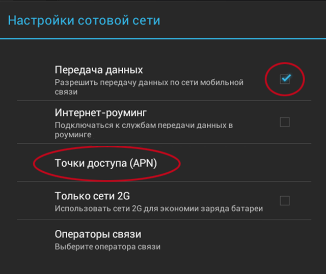Опасные разрешения для приложений на android: как избежать риска