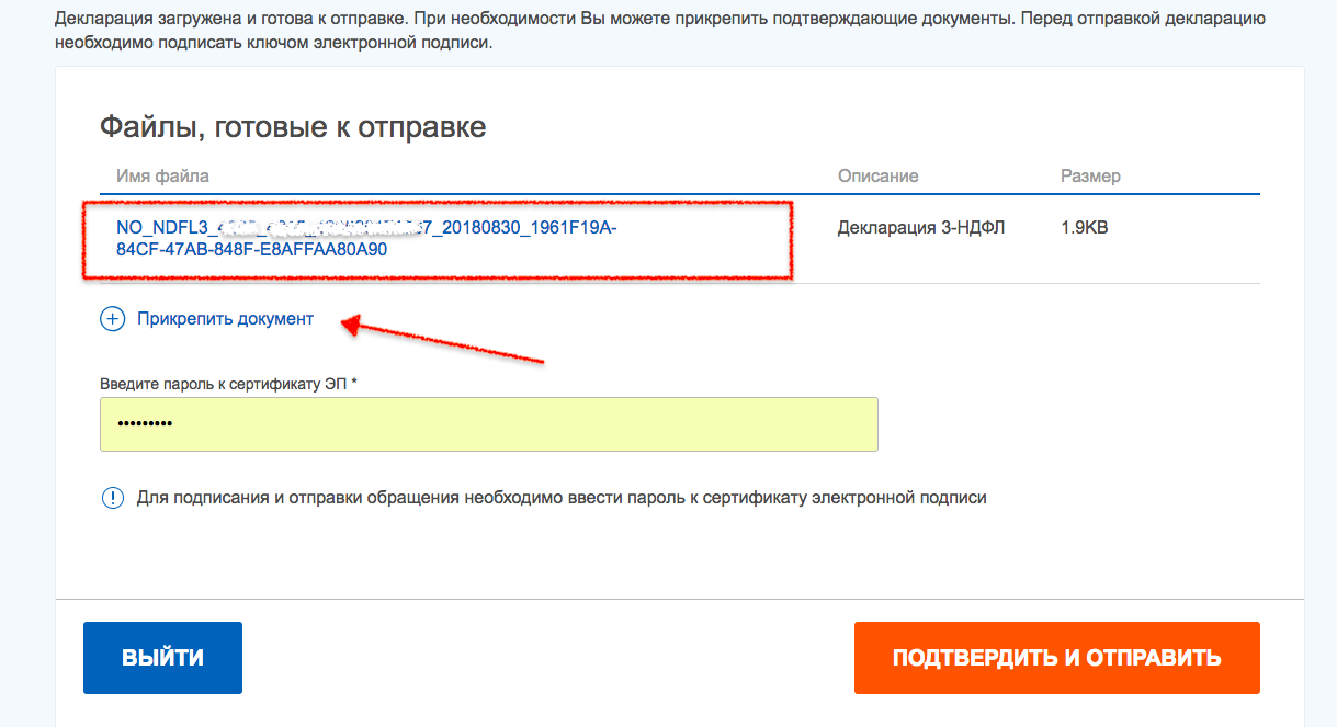 Как восстановить пароль от эцп в 2023 году