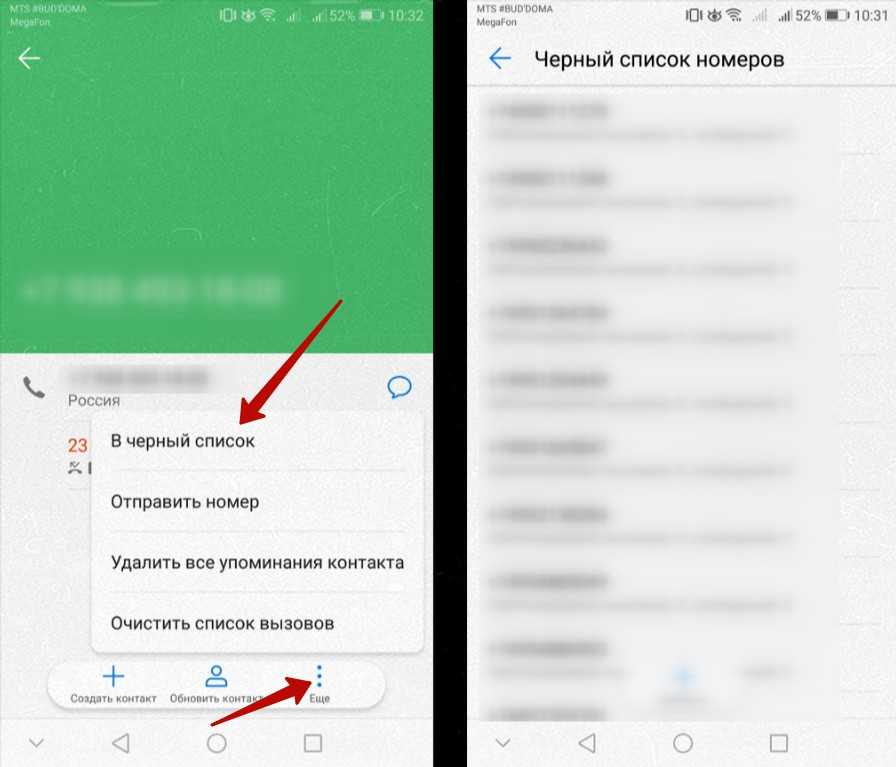 Как удалить на айфоне заблокированные номера навсегда не разблокируя - большой каталог контактов российского бизнеса