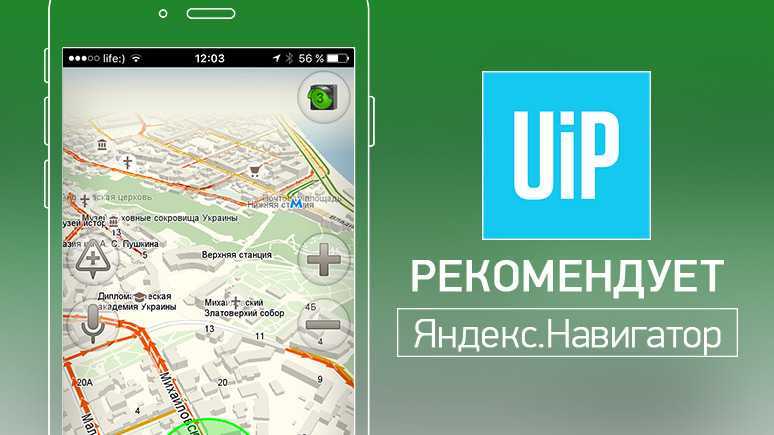 Яндекс навигатор техподдержка номер