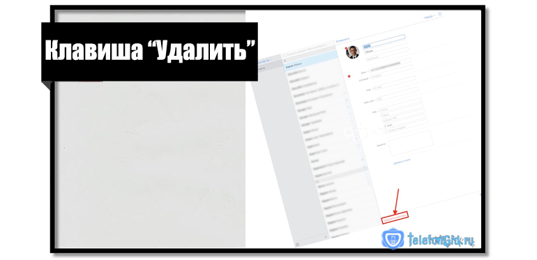Как удалить контакты на iphone или mac