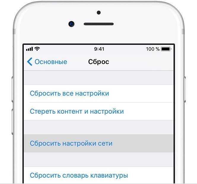 Не работает вай-фай на айфоне