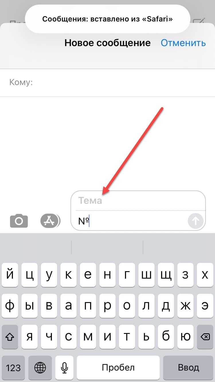 Как набрать букву е на айфоне