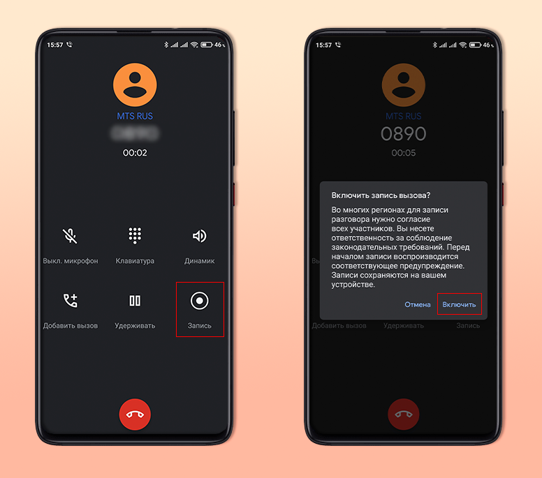 Приложения для записи телефонных разговоров: топ-4