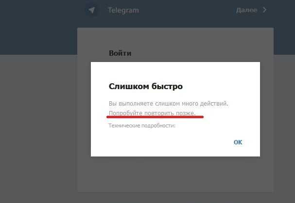 "maximum number of attempts reached. try again later": a tiktok troubl